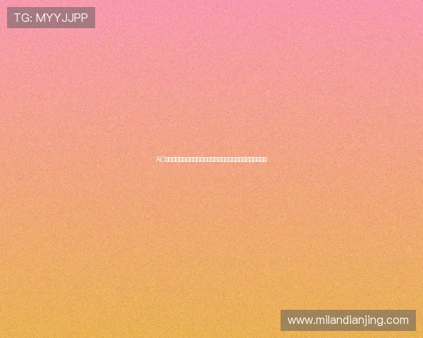 AC米兰体育资讯全景：世界杯期间球队备战情况与未来发展战略分析